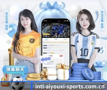 爱游戏体育入口的故事