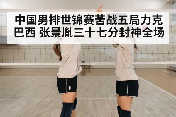 team celebration volleyball