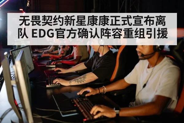esports team strategy